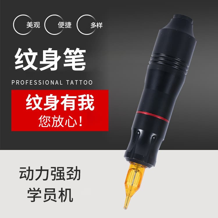 Cross-border Tattoo Pen Motor Integrated Tattoo Machine Equipment Tattoo Motor Machine Set for Beginners
