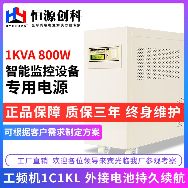 Factory Direct UPS Uninterruptible Power Supply 1KVA 800W Computer Router Monitoring Delay Emergency Backup Power