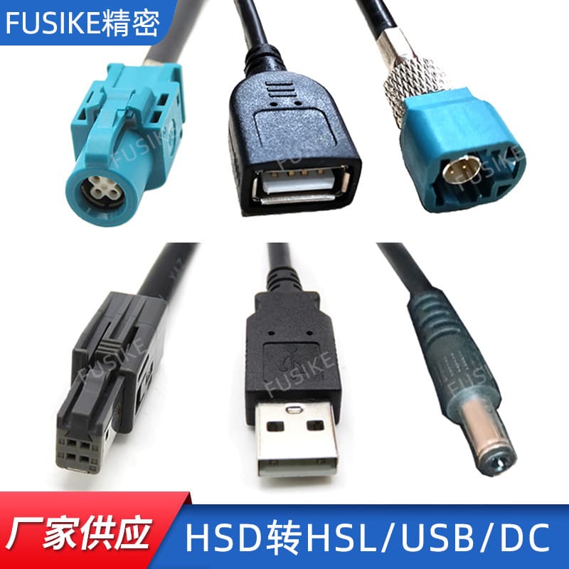Custom HSD to USB/HSL Cable HSDL VDS Car Central Control Screen Connector HSD 4+2P to DC Wire Harness
