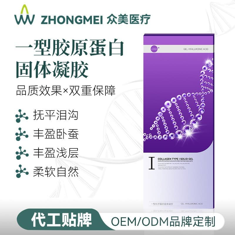 Type I Collagen Solid Gel for Tear Trough, Under-Eye Bags, Dark Circles, Neck Lines, Deep Pig Collagen