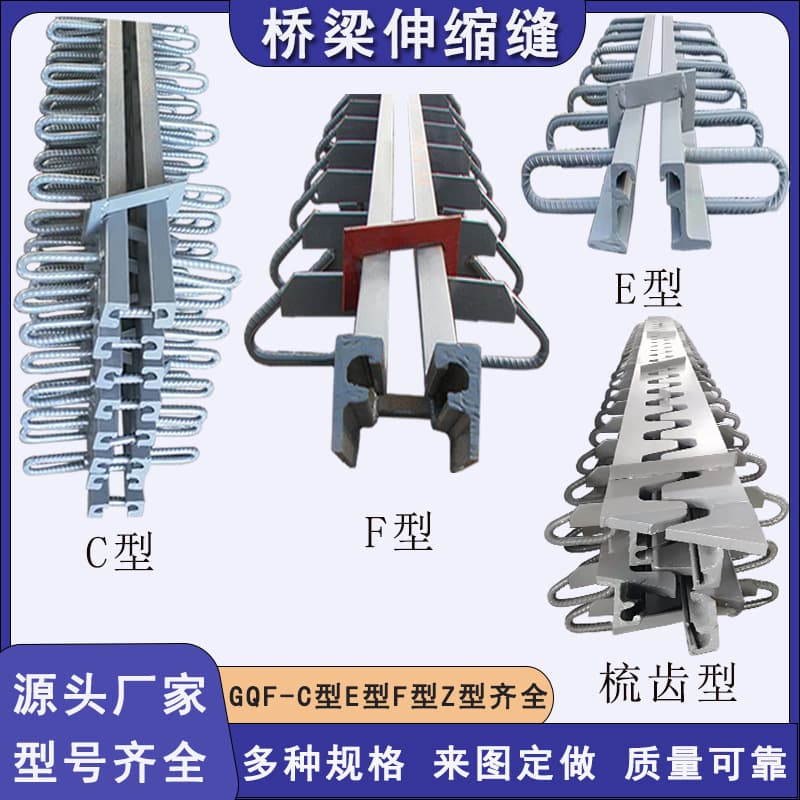 Highway bridge expansion joint comb type Maurer joint special-shaped steel C40/D80 type modular 160 type steel expansion joint