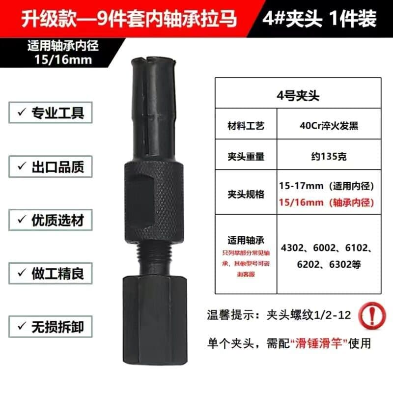 9-Piece Inner Bearing Hole Slide Hammer Puller Set, Universal Car Repair Tool for Internal and External Pulling