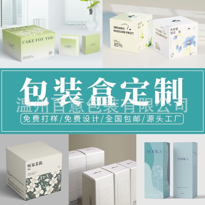 Custom gift box, gift box with printed LOGO, white cardboard box, custom high-end Mid-Autumn gift box