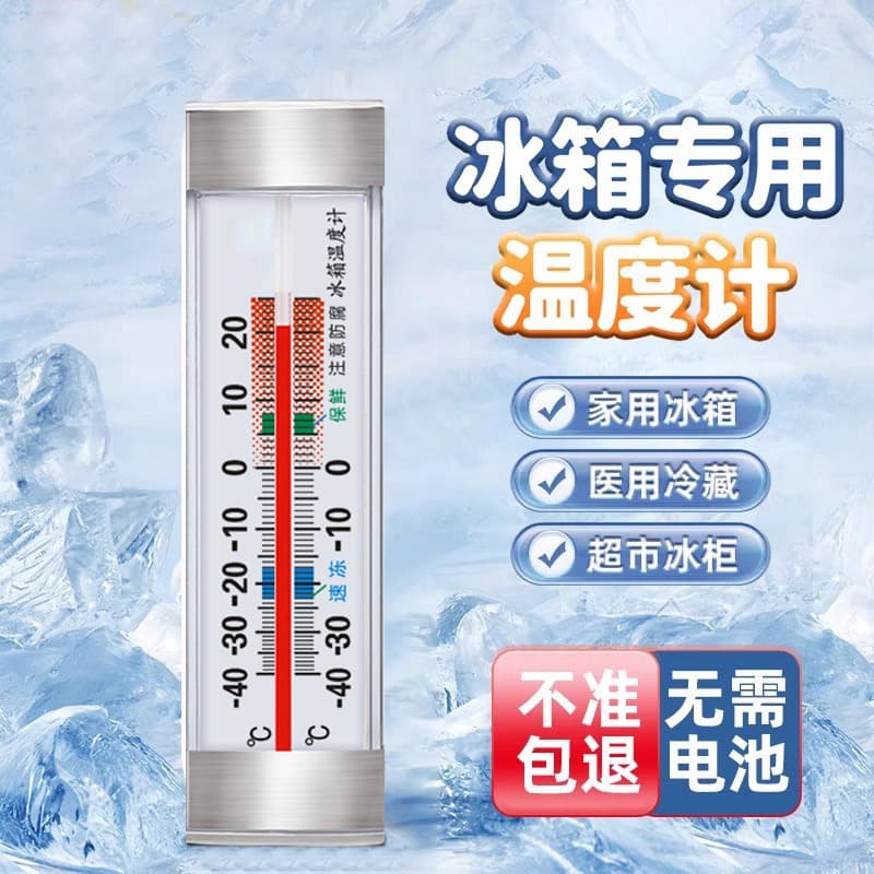Refrigerator Thermometer for Fridge and Freezer, High-Precision Digital Built-In Temperature Gauge for Home Use