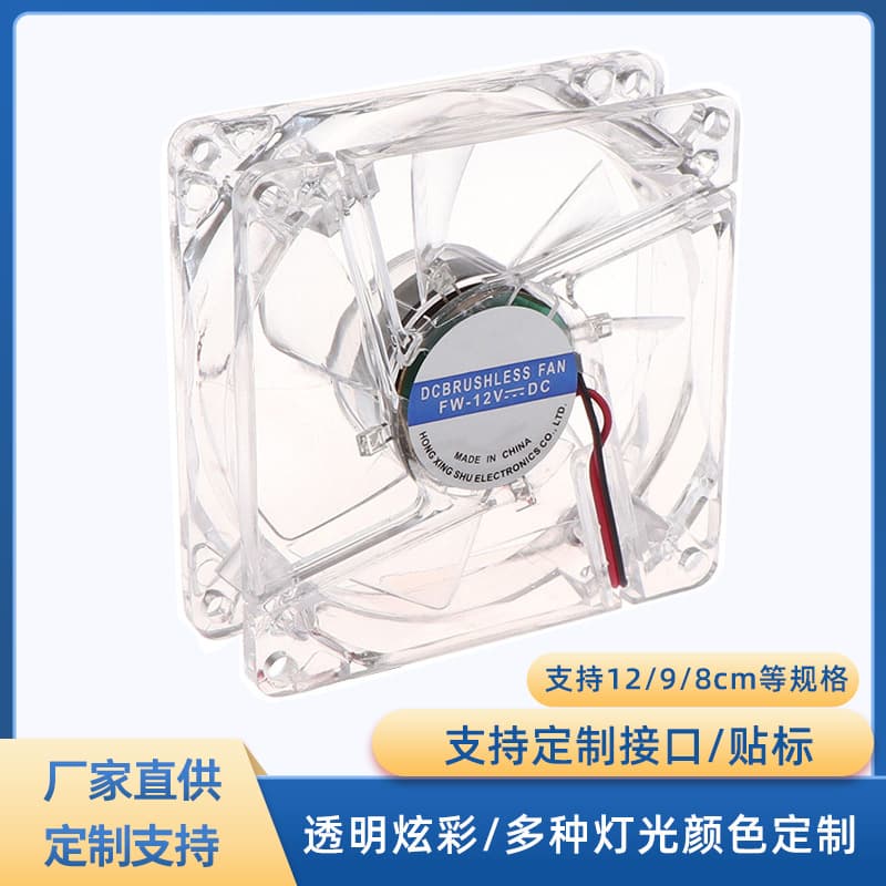 12cm Transparent Blue LED Colorful Light Power Supply Heat Sink Fan Silent Desktop Computer Case Fan High Speed Hydraulic Bearing