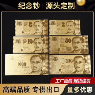 Gold Foil Commemorative Coin PET Plastic Gold Foil Banknote New Singapore 100 Dollar Commemorative Coin Commemorative Gold Foil Banknote American Commemorative