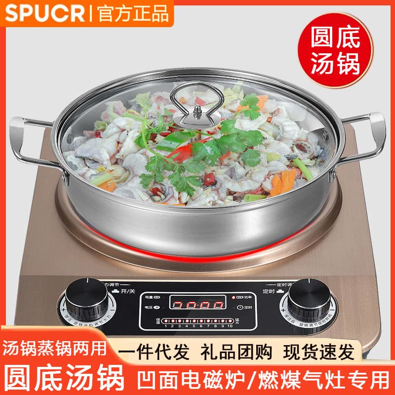 SPUCR Supor Concave Induction Cooktop Round Bottom Soup Pot Dedicated Stainless Steel Steamer Pot for Hot Pot, Home Use