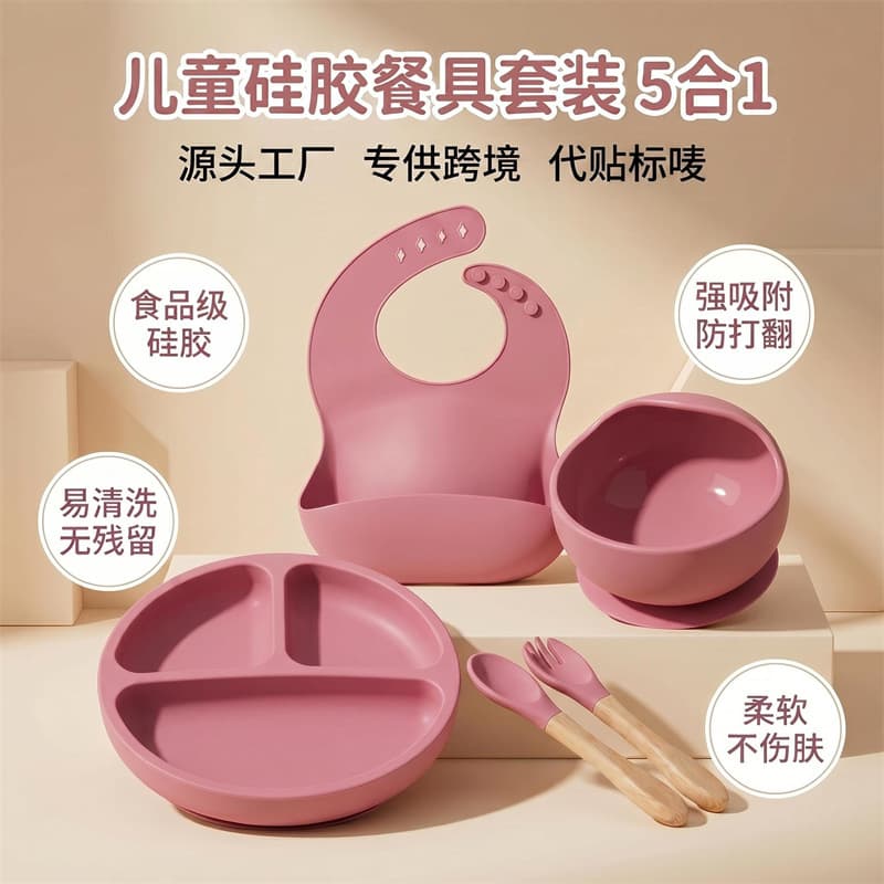 Cross-border children's dinner plate silicone tableware five-piece set infant food grade silicone food bowl silicone bowl food spoon