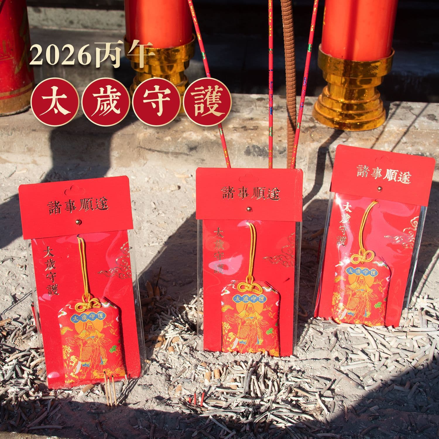 2026 Year of the Horse General Wenzhe Tai Sui Amulet Bag Bingwu Year Horse Year Tai Sui Blessing Bag Tai Sui Amulet Horse Year Tai Sui
