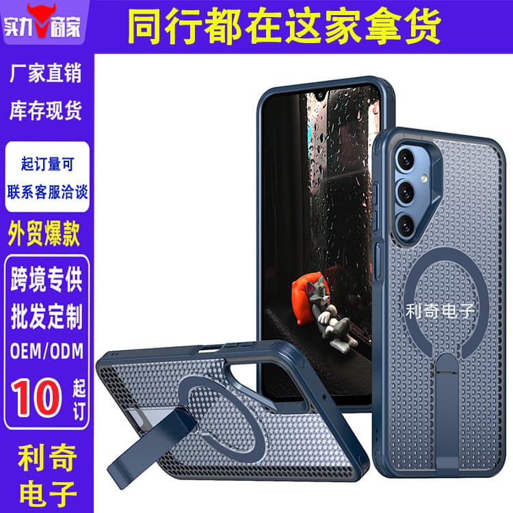 For Samsung S23 FE Magnetic S24 S25 Fanxing Phone Case Mobile Phone Case