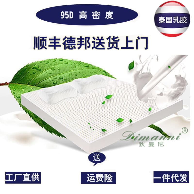 Natural Latex Mattress for Student Dorm, Home Use 1.8m Floor Mat, Rubber Bay Window Tatami Bedding