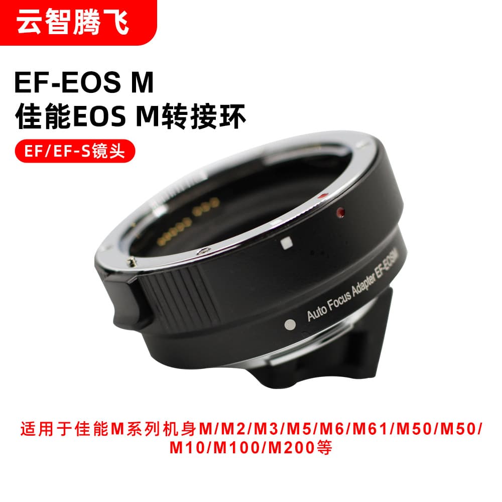 Yunzhitengfei EF-EOS M Auto Adapter Ring for M50 M3 M100 M6 Mirrorless Camera to EF DSLR Lens