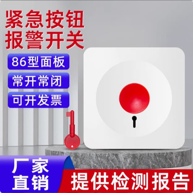 86-type Emergency Button Switch Panel Manual Fire Alarm Home Manual Call Point Emergency Caller SOS Rescue
