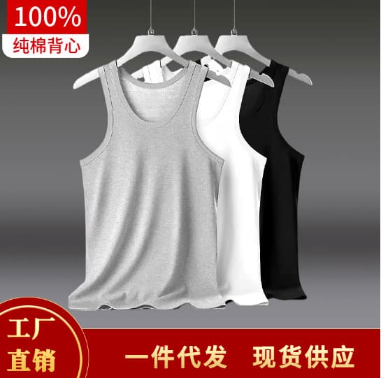 New Cotton Men's Pure Cotton Vest Summer Undershirt Breathable Trendy Solid Color Elastic Fitted Men's Base Layer