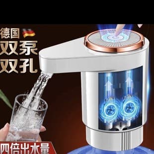 New Dual Pump Electric Water Dispenser Automatic Water Pump for Barrel Water Mineral Water Suction Extractor