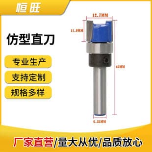 Hengwang Profiling Straight Knife Woodworking Router Bit, Profiling Double Arc Round Bottom Line Type for Bottom Cleaning, Grooving, Lock Hole, Carving