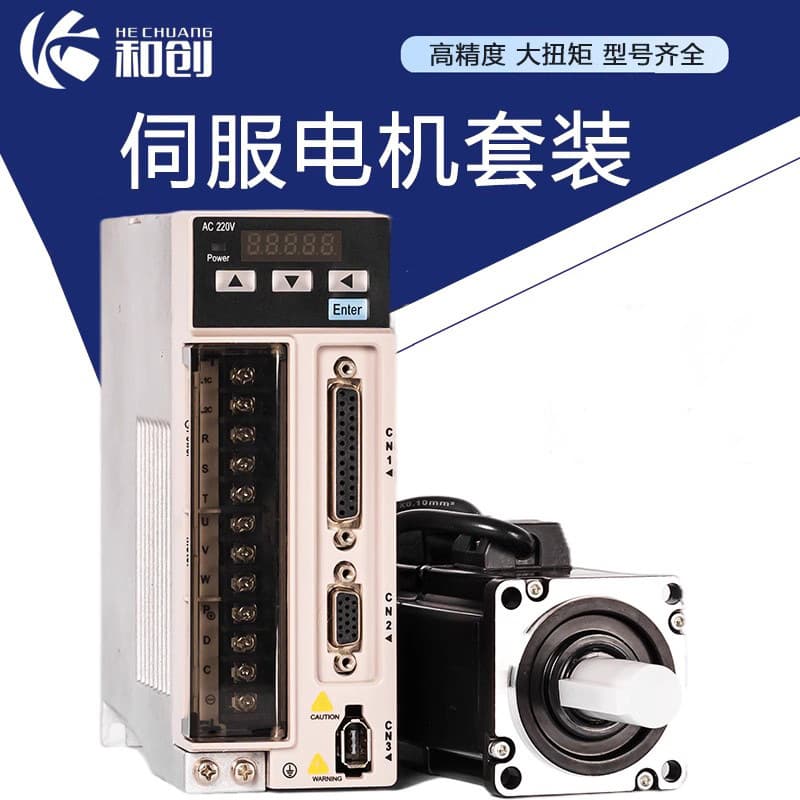 Servo Motor 60/80/90 Kit Driver Factory Direct Incremental Encoder