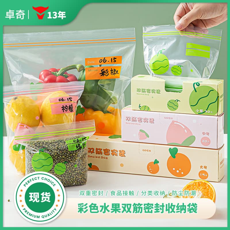 Fruit Preservation Bags, Food-Grade Food Packaging Bags, Thickened Household Refrigerator Storage Bags, Food-Grade Sealed Bags
