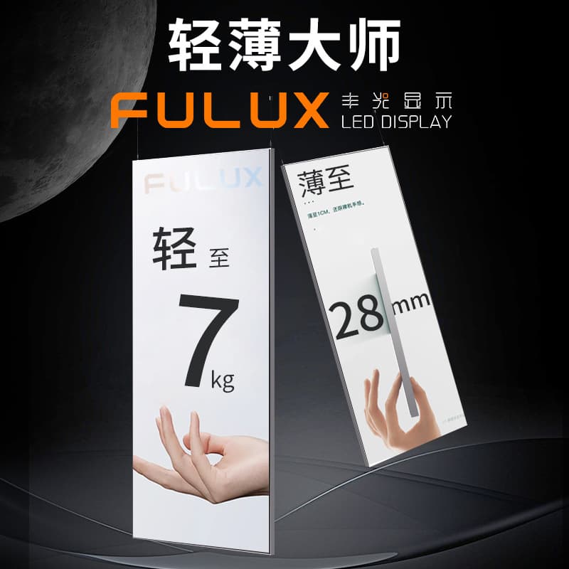 88" Ultra-Bright Seamless LED Poster Display - Portrait Mount