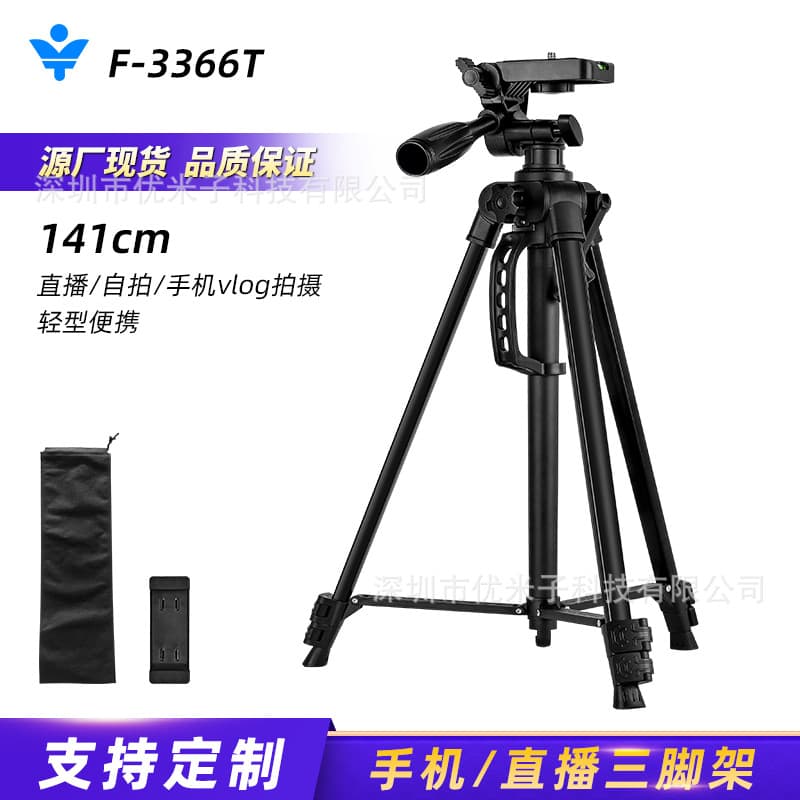 F-3366 Phone Live Streaming Tripod Projector Stand Night Fishing Light Laser Cannon Camera Outdoor Photography Tripod