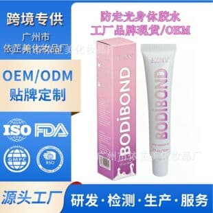 BODY GLUE Amazon Hot Selling Anti-Exposure Body Glue Waterproof Anti-Slip Adhesive Transparent Traceless Body Glue