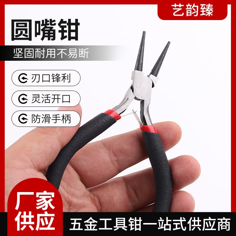 Factory supply 4.5-inch red-black mini round nose pliers, mini DIY jewelry pliers, hardware tools.