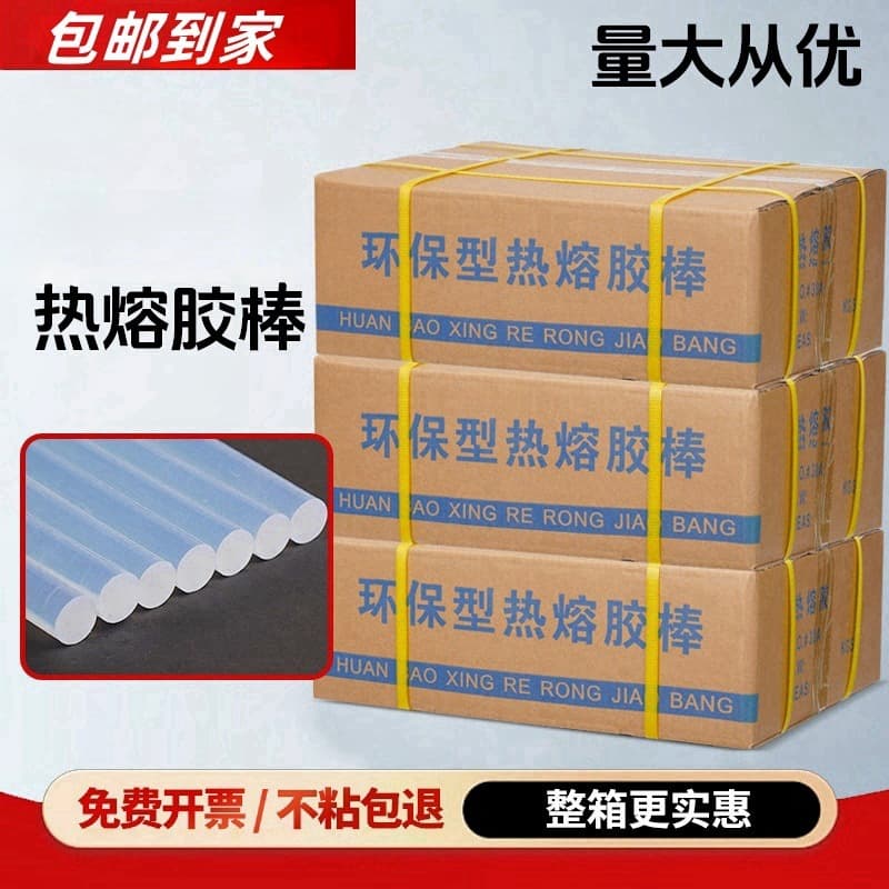 25kg Carton High Viscosity Transparent Hot Melt Glue Sticks Strong Adhesive 7/11mm Eco-Friendly Self-Adhesive Fast Drying Glue Strips