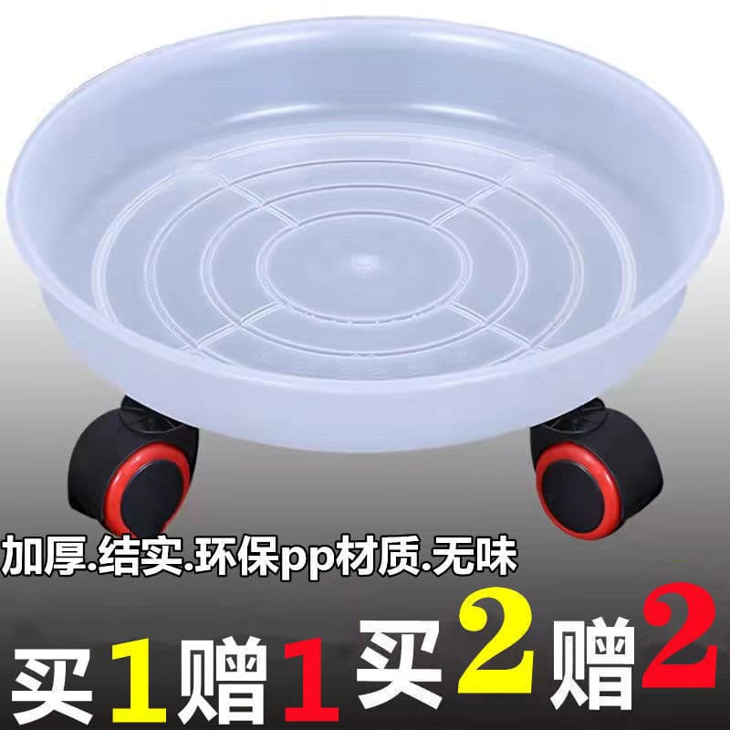 Thickened resin flower pot tray with universal wheels, transparent movable flower pot tray base for potted plants and greenery.