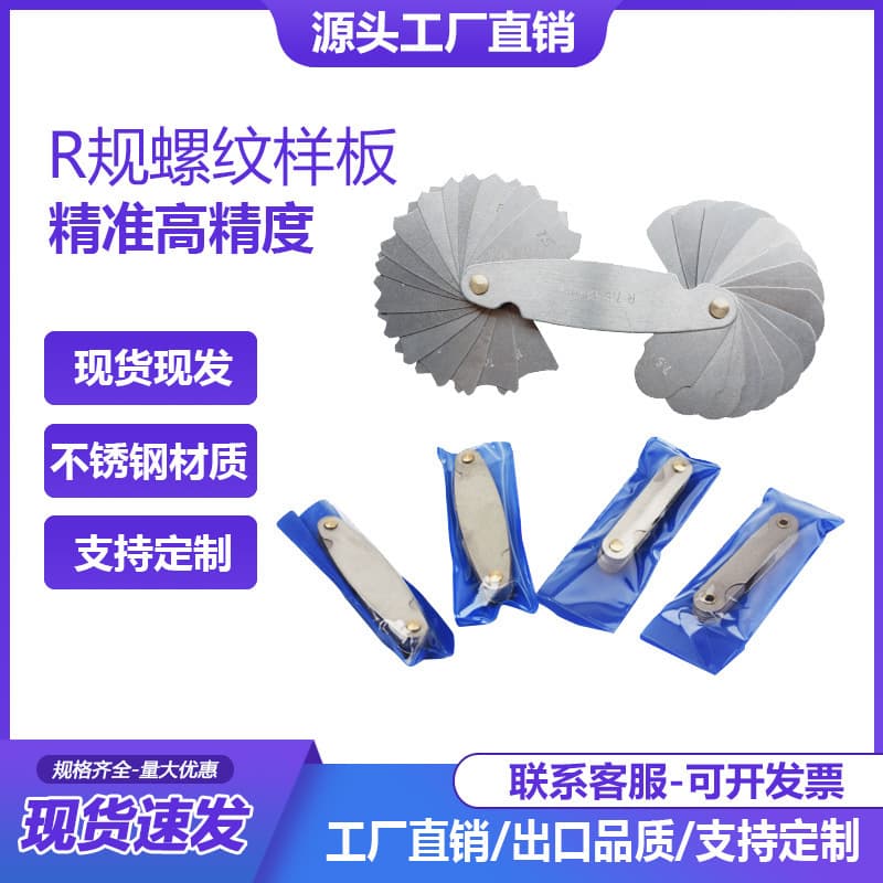Stainless Steel Radius Gauge / Template R Gauge / Arc Gauge 0.3-1.5 R1-7 R7.5-15 R15.5-25 R Gauge