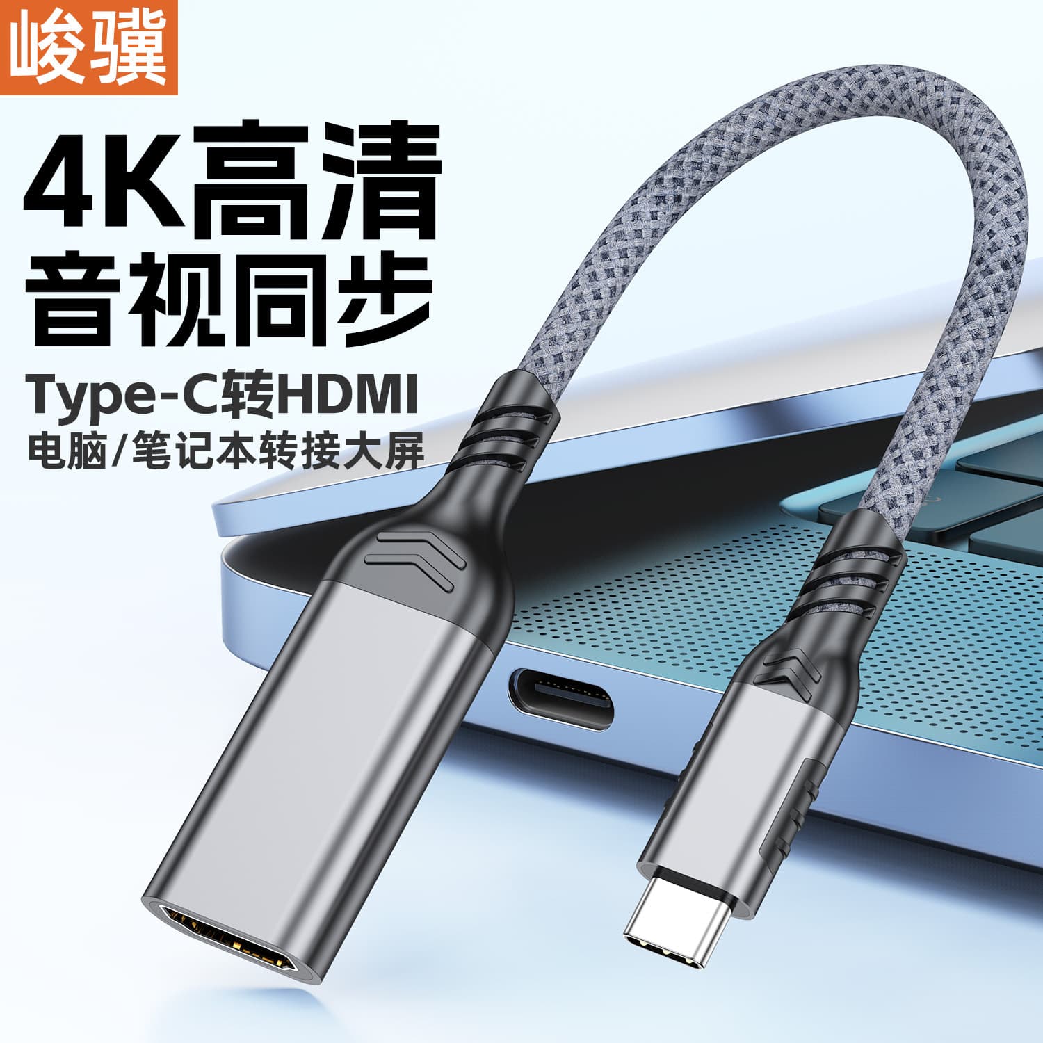 Type-C to HDMI Adapter Cable USB-C Thunderbolt 4 to 4K Screen Mirroring Converter for Computer and Phone Extension Cable