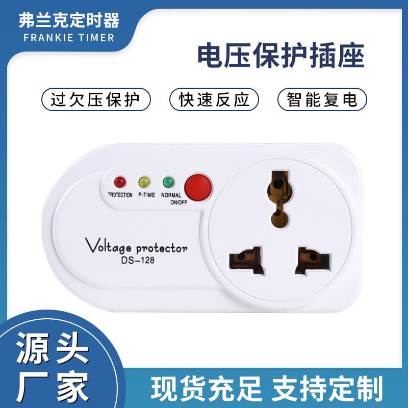 Wholesale European standard African voltage protection switches and sockets, household refrigerator power protectors with over/under voltage automatic power cut-off