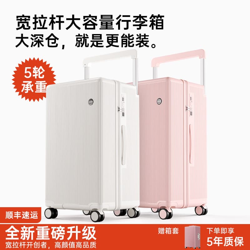 Wide Handle Luggage Large Capacity New 30-inch 28-inch Deep Storage Thickened High Appearance Zipper Travel Lock Suitcase