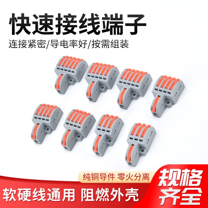 One-In Multi-Out Quick Connector Terminal Block Wire Connector Multi-functional Connectable Terminal Block Four-Out Plug and Play