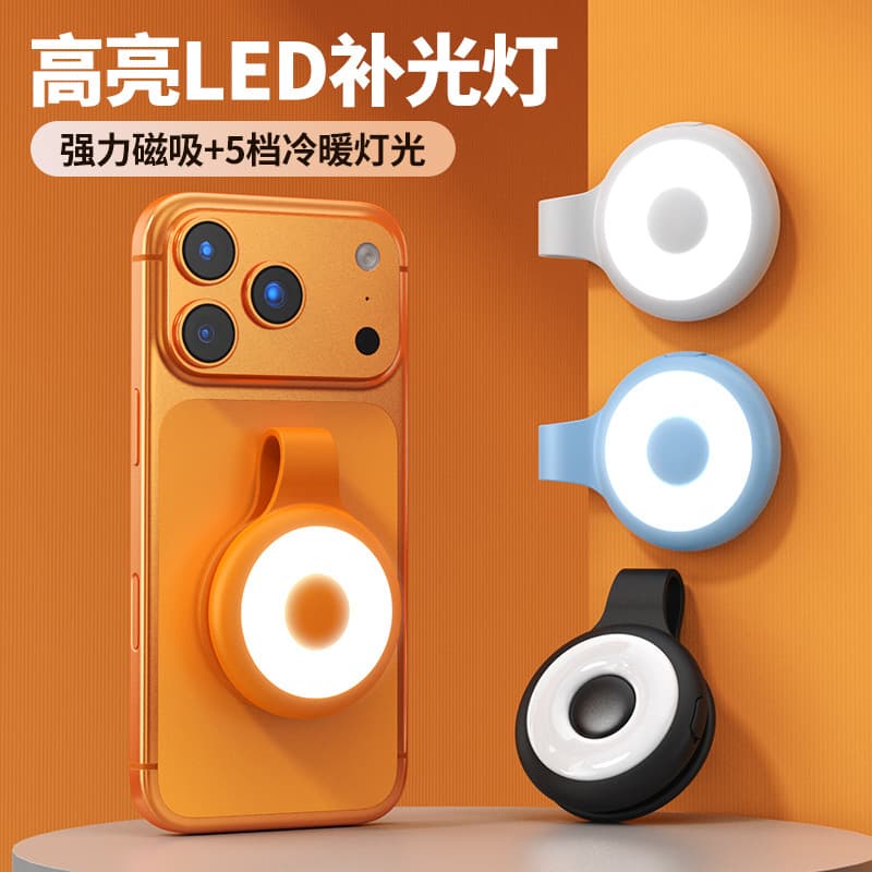 Portable Phone Fill Light Beauty Selfie Assistant Soft Light Lighting Mini Magnetic Fill Light