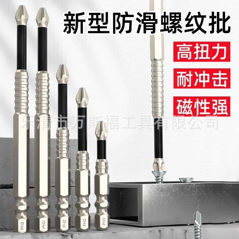 K5 Anti-Slip Screwdriver Bits S2 Strong Magnetic 5A Black Anti-Slip Phillips Head Bits for Hand Drill Electric Screwdriver High Hardness