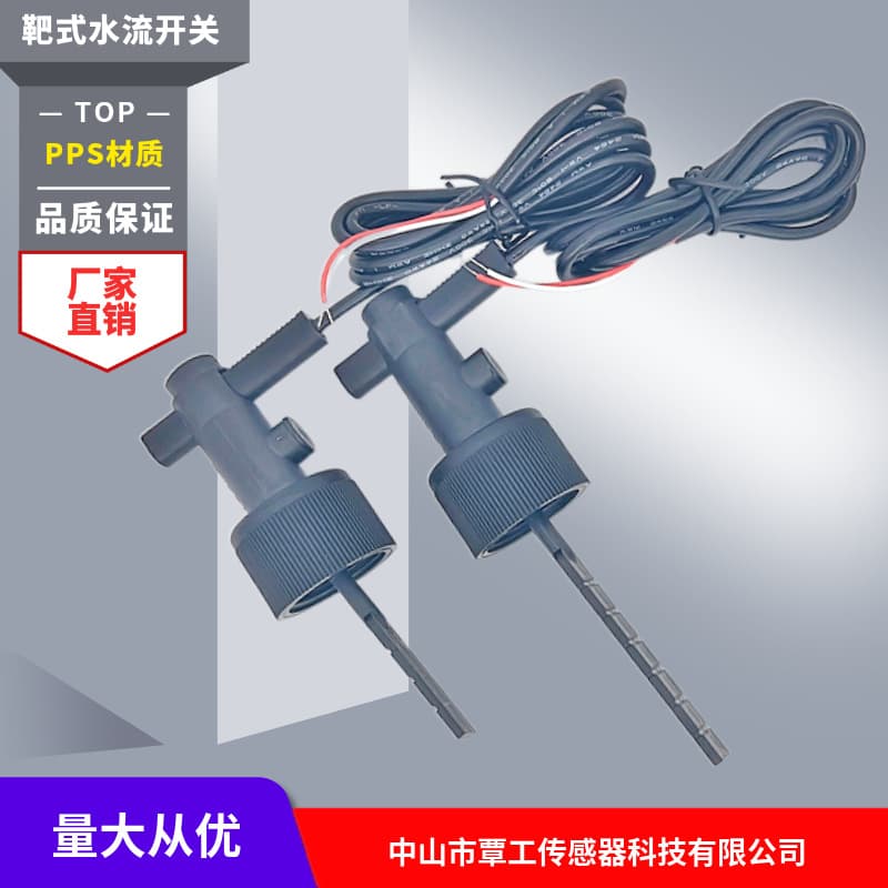 Target Type Flow Switch Target Type Water Flow Switch Target Type Water Flow Sensor Water Flow Switch Automatic Pipeline