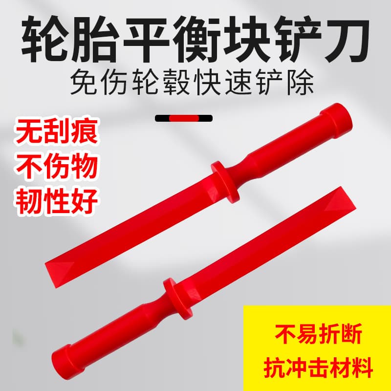 Plastic Wheel Weight Scraper Tire Rim Balance Weight Scraper Hub Dynamic Balance Weight Removal Tool