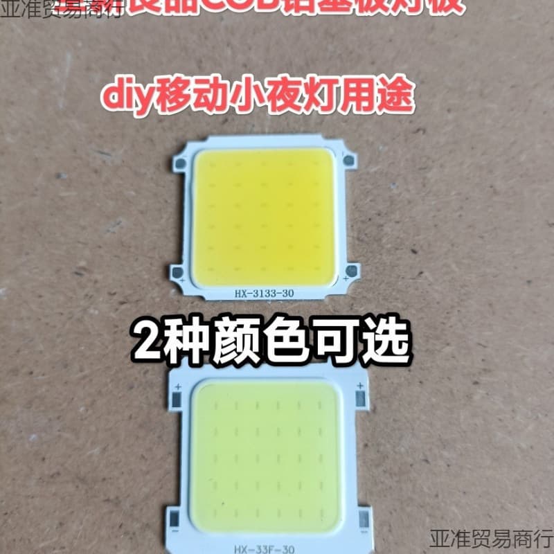 Cool White/Warm White Square COB LED Chip White Light D Light Board 3.2V 30 LEDs 33