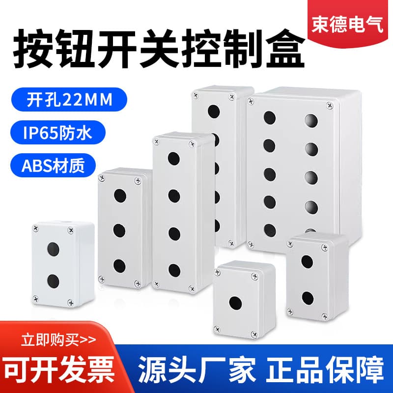 ABS Plastic Emergency Stop Button Box Waterproof Button Switch Control Box Indicator Light Reset Switch Box Aperture 22MM
