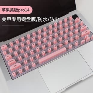 Keyboard Cover for Apple Mac Nail Art Raised Keys Protect Nails Special Typing Tool Keyboard Cover