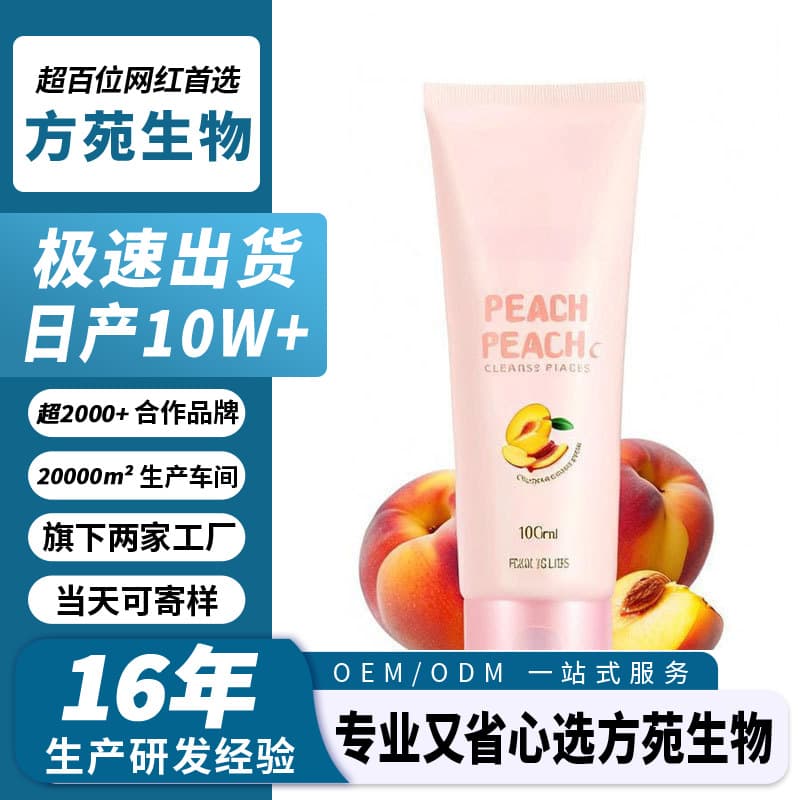 OEM ODM Factory Facial Cleanser Oil Control Deep Clean Exfoliating Amino Acid Face Wash Custom Manufacturing