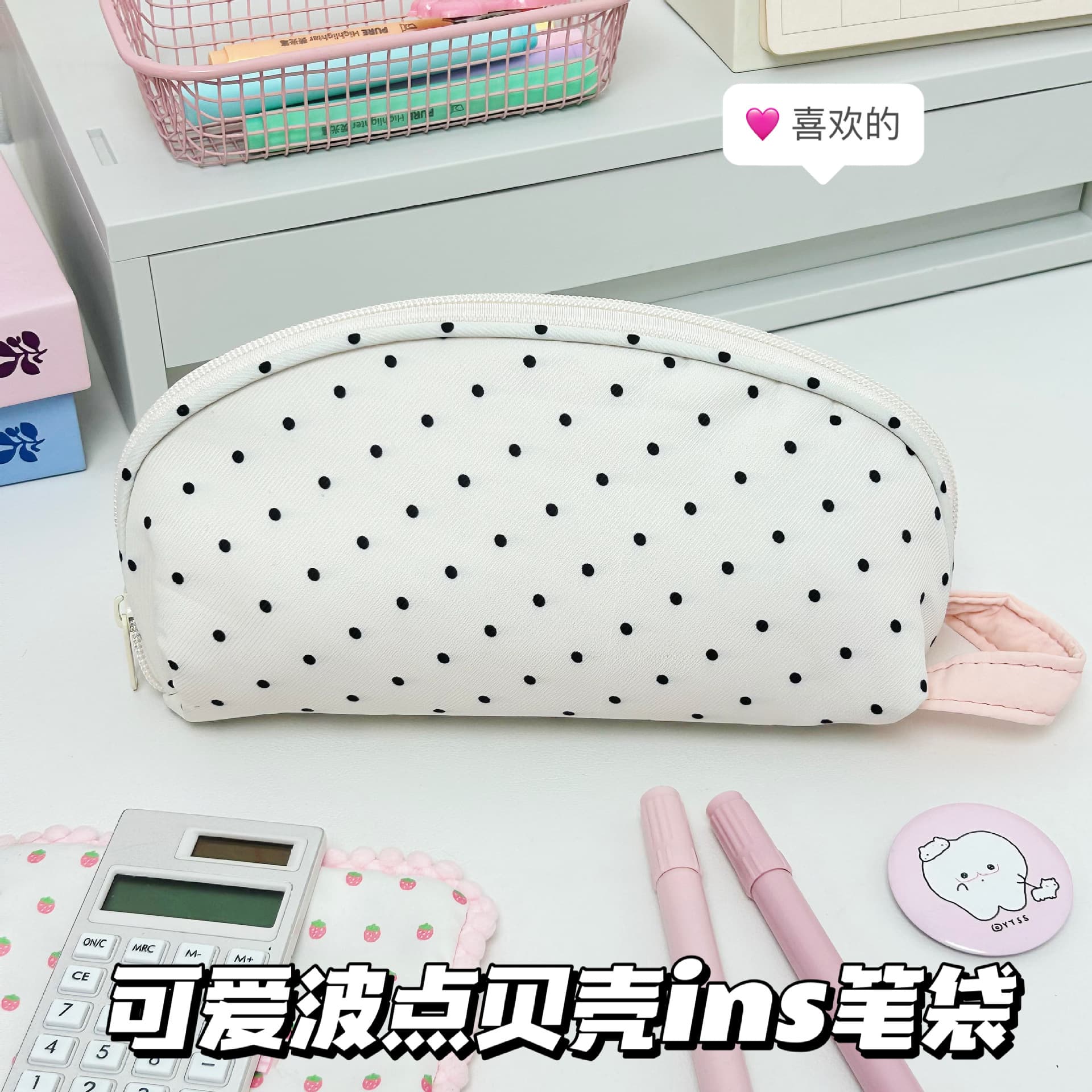 Xiaohongshu White Shell Pen Bag Korean Style Large Capacity Girly Heart Pencil Bag Middle School Student Large Capacity Stationery Box