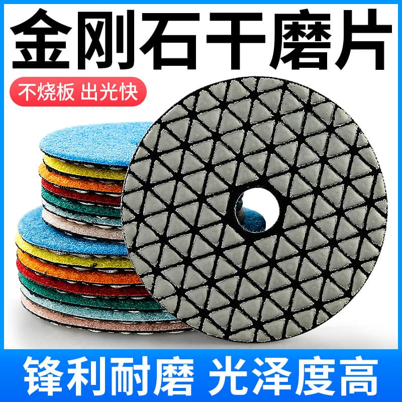 Stone Dry Grinding Pieces Marble Polishing Pieces Tile trimming Dry Polishing Pieces Diamond Water Grinding Pieces Angle Grinding Machine Grinding Pieces