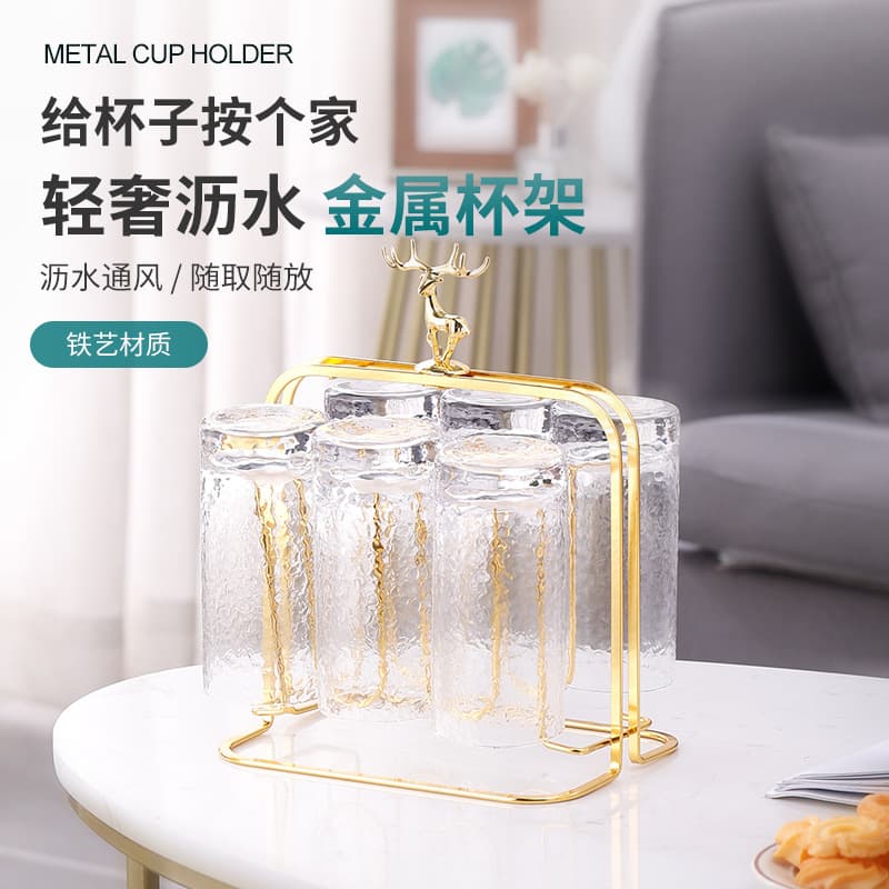 Factory direct sales of wide-mouth U-shaped glass mug holders, water bottle storage, light luxury and simple design with deer head drain tray, gold color.