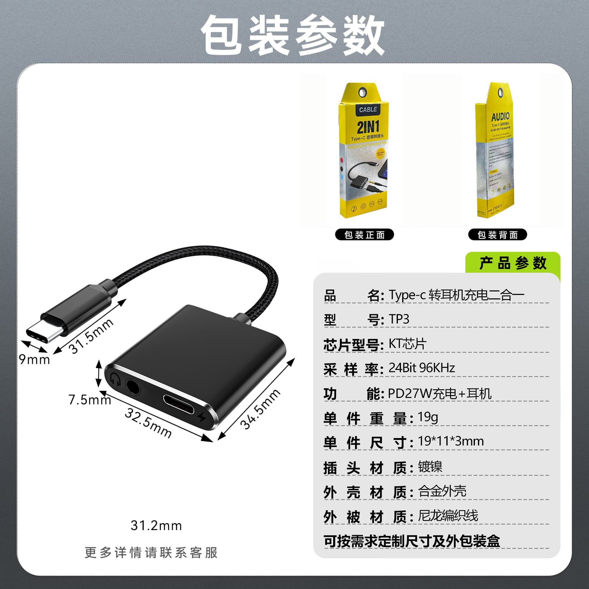 Headphone Adapter with Charging and Audio, Type-C to 3.5mm Converter, Wired Audio Splitter 2-in-1 Interface