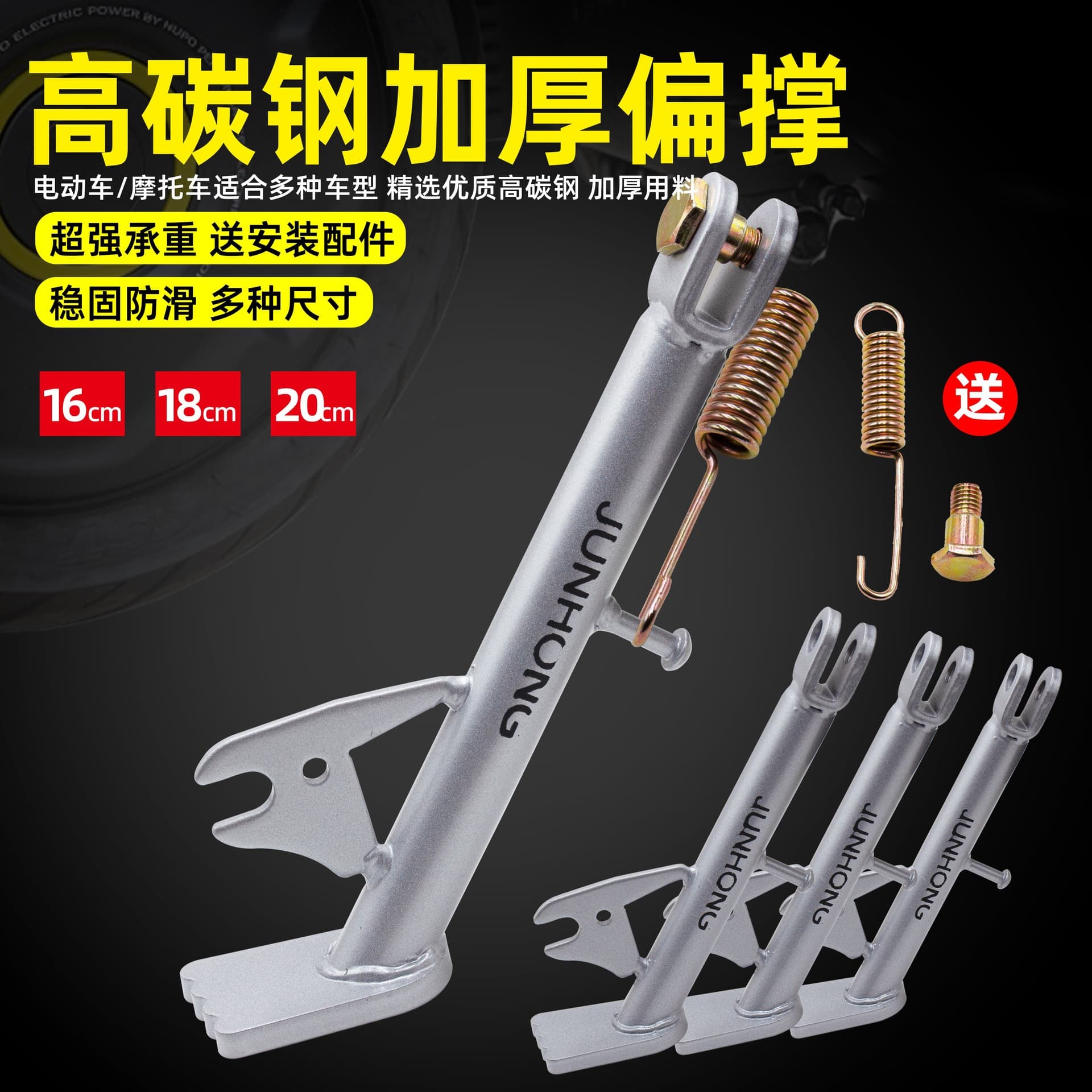 Universal Electric Vehicle Side Stand Motorcycle Kickstand Side Support Bracket Scooter Side Stand