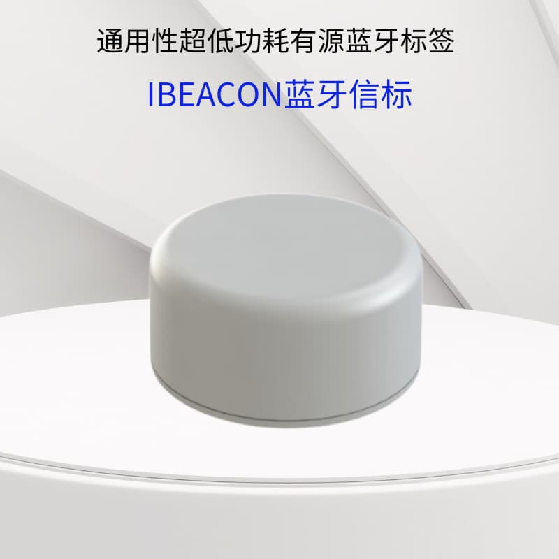 iBeacon Bluetooth Beacon Personnel Positioning Assisted Positioning/Bluetooth Clock-In/Item Tracking/Spatial Navigation