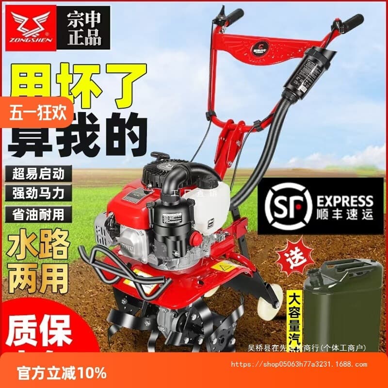 Micro Tiller Four-Stroke Small Agricultural Cultivator Multi-functional Land and Water Dual-Use Weeding Ditching Rotary Tilling Reclamation