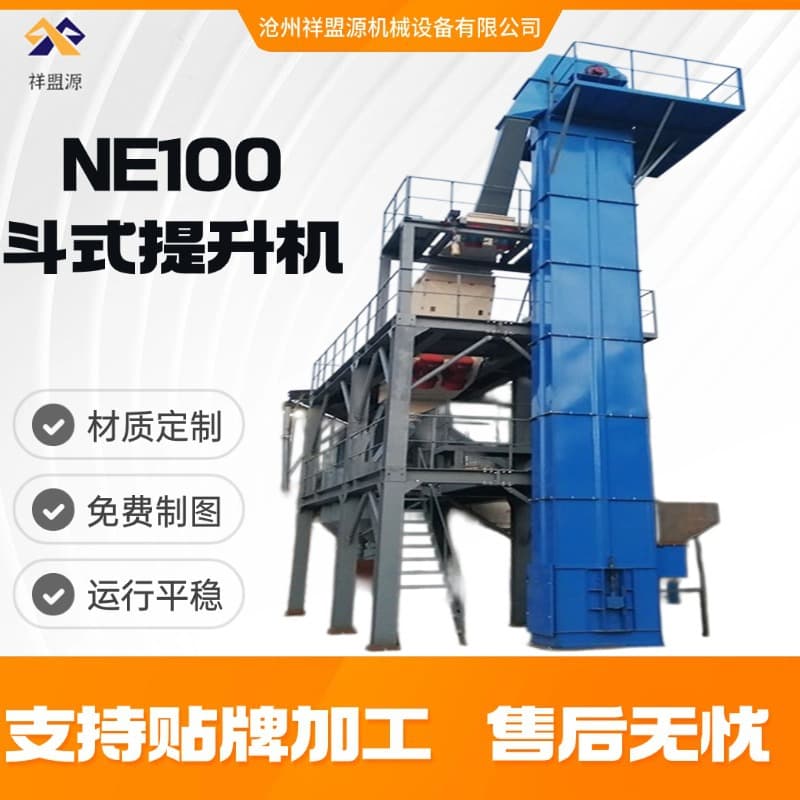 NE100 Bucket Elevator Plate Chain Ring Chain Belt Conveyor Powder Coal Ash Vertical Conveying Elevator
