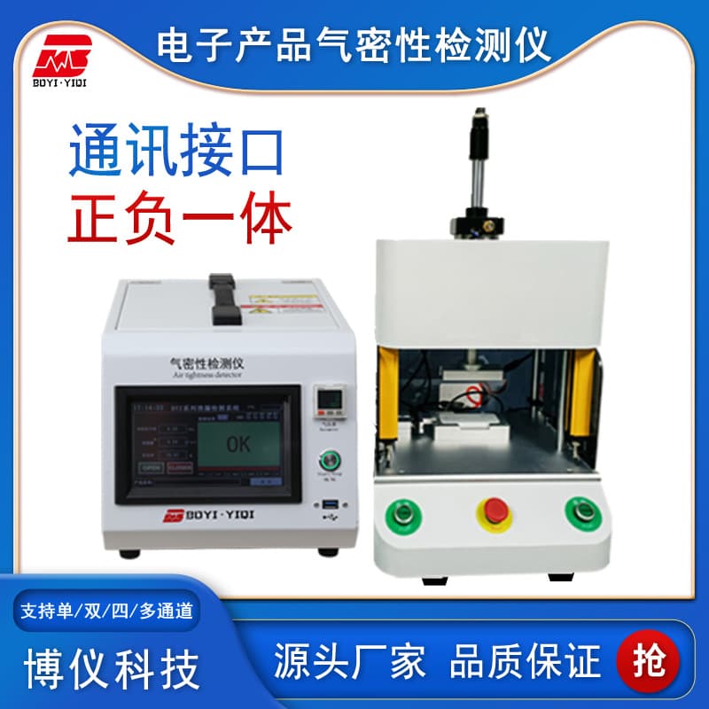High-precision differential pressure gas leak detector (F.S 0.05%) for electronic products; manufacturer of gas tightness testing instruments.